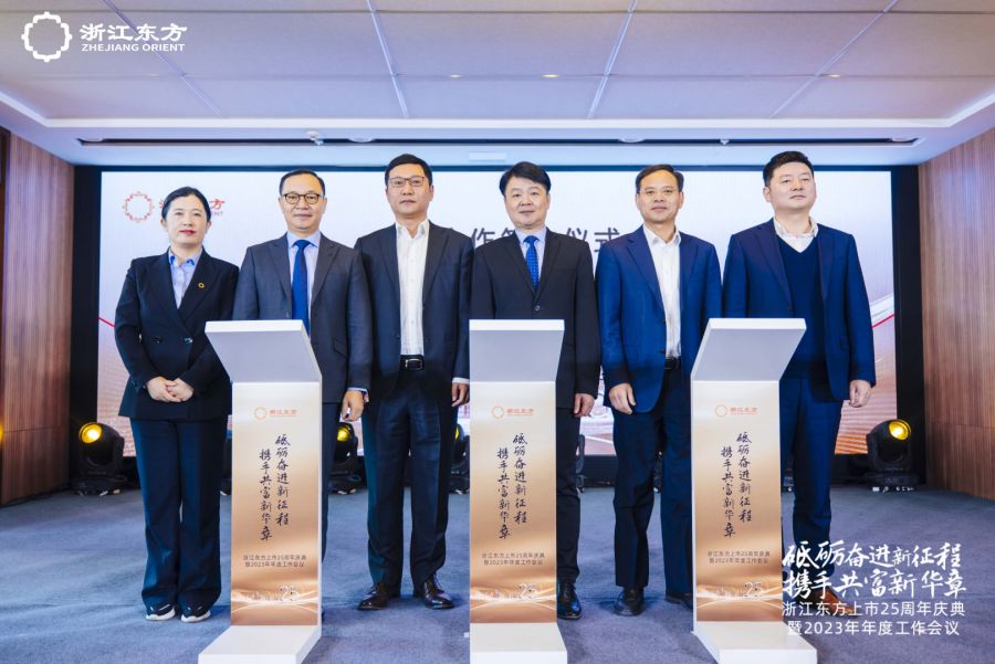 浙金信托、中韓人壽與浙商銀行簽訂業(yè)務(wù)合作協(xié)議.jpg